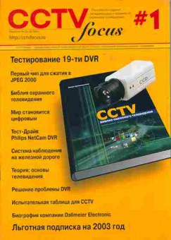 Журнал CCTV Focus 1 2002, 51-375, Баград.рф